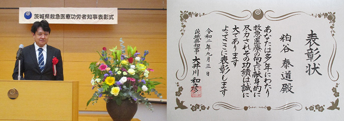 授賞式